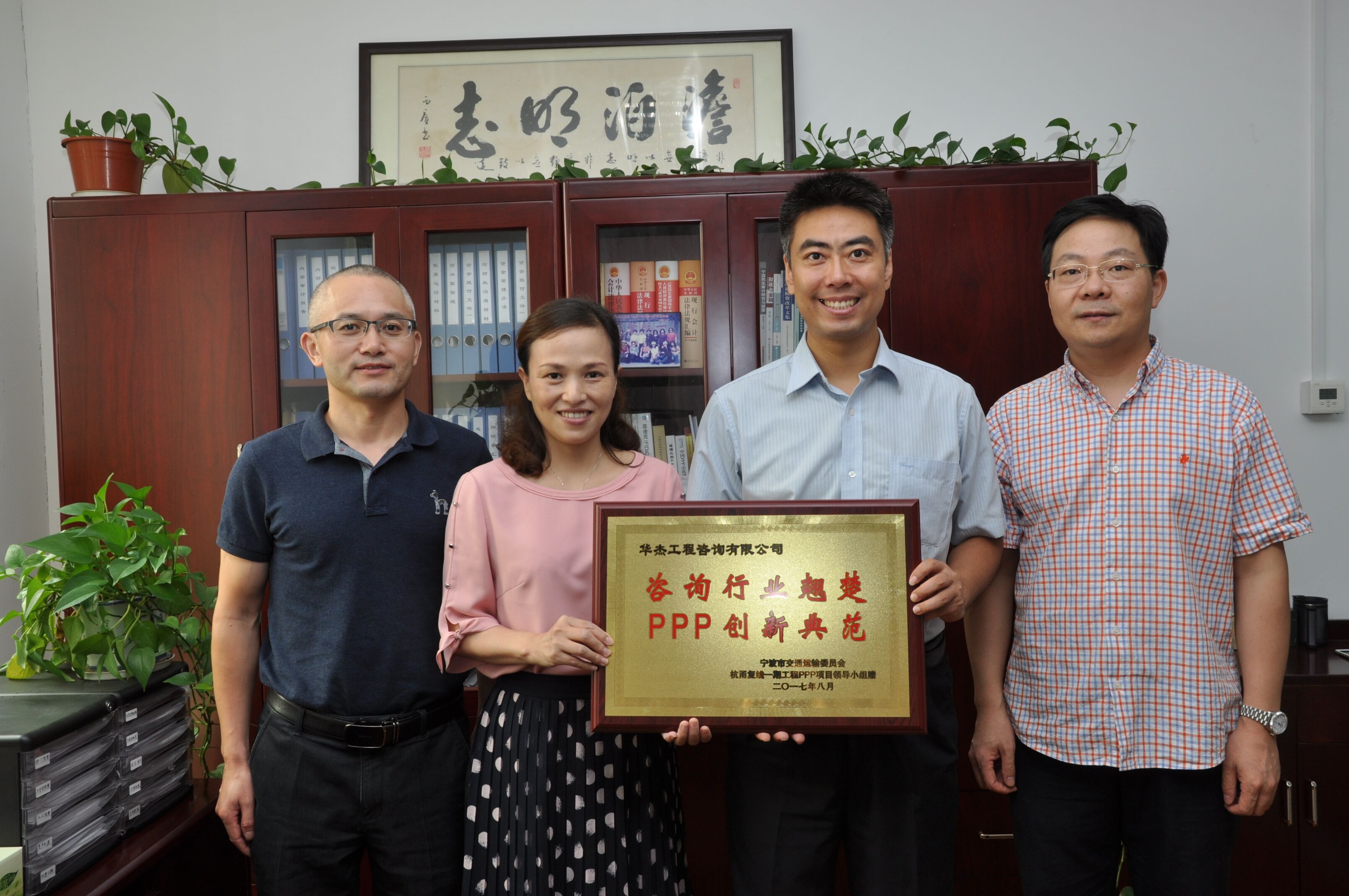 公司獲譽“咨詢行業翹楚、PPP創新典范”獎牌 公司獲譽“咨詢行業翹楚、PPP創新典范”獎牌