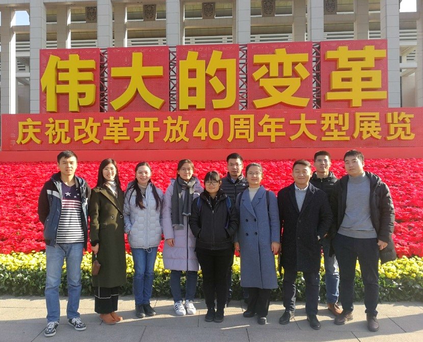 喜迎改革開放四十周年，力創未來發展美好前景