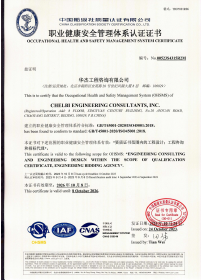 ISO45001職業(yè)健康安全管理體系認證 ISO45001職業(yè)健康安全管理體系認證